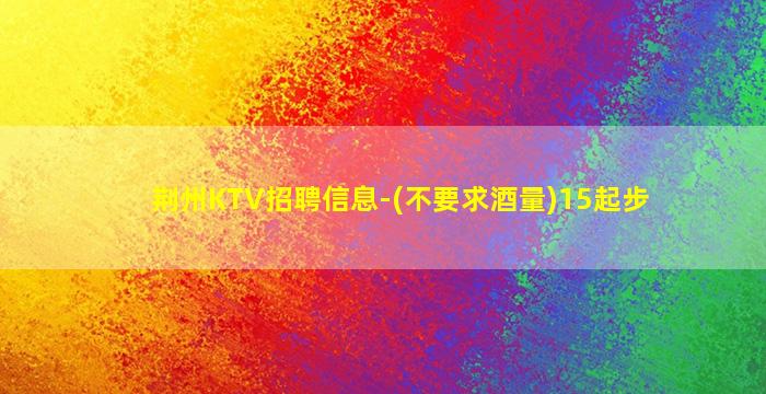 温州酒吧招聘